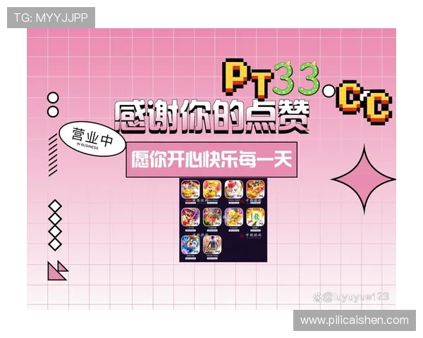 PG游戏的基本概念和发展历程详解让你了解PG游戏行业的最新动态和未来趋势 PG游戏的基本概念和发展历程详解让你了解PG游戏行业的最新动态和未来趋势