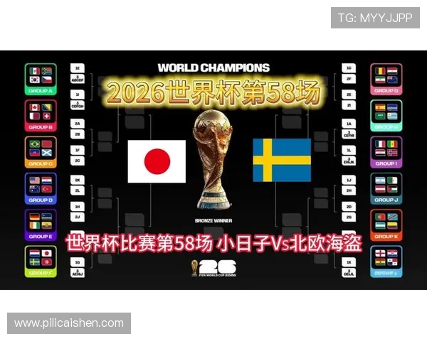 2026年世界杯日本对阵瑞典比赛全场直播免费观看详细报道与赛事分析