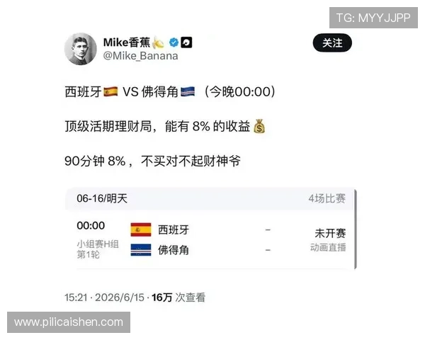 2026年世界杯西班牙VS佛得角出线条件及比赛晋级规则最新解析