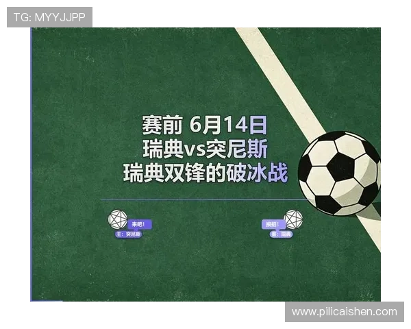 世界杯瑞典突尼斯比赛比分实时更新平台推荐及比赛数据分析指南